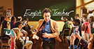English Teacher
