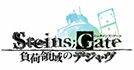 Gekijouban Steins;Gate: Fuka Ryouiki No Dejavu