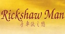 Muhomatsu No Issho