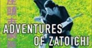 Zatôichi Sekisho Yaburi