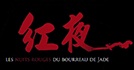 Les Nuits Rouges Du Bourreau De Jade